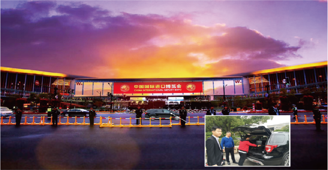 中国国际进口博览会无人机防控保障