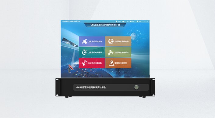 GNSS Principles and Applications Teaching & Experiment Platform