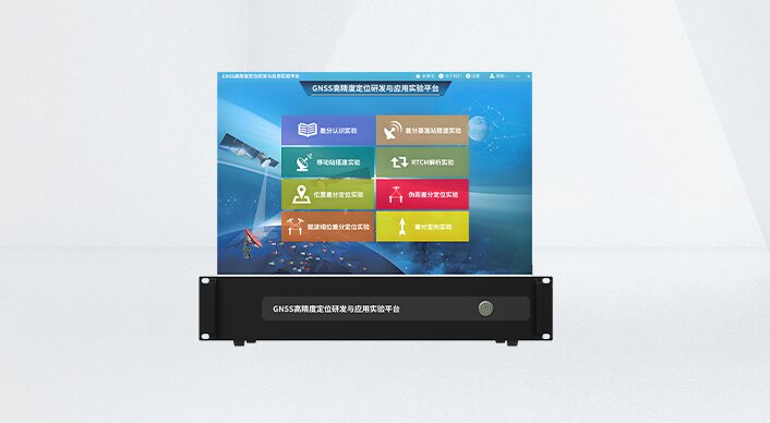 GNSS High-Precision Positioning R&D and Application Experiment Platform